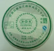 ☆福緣☆2007年 雙江勐庫 特級青餅 400克*金獎