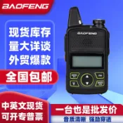 鴻運通商行 爆款迷你bf-t1 寶鋒對講機酒店戶外民用寶峰 BAOFENG