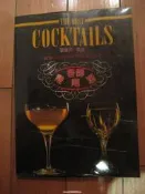 香醇雞尾酒 張豐榮 編著 暢文出版