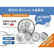 41mm硬幣保護盒-瑞生RS 澳洲無尾熊、袋鼠、笑鴗鳥、美國鷹揚 1盎司 銀幣 錢幣圓盒、水晶保護殼