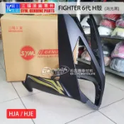 SYM三陽原廠 H殼 前面板 FIGHTER 6代 前擋泥板 悍將六代 大燈 車殼 前車殼 HJE 消光黑 HJA
