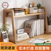 築夢居 書架 桌上書架 收納架 簡易桌面書架 實木桌上置物書架 書房木質雙層 書桌 宿舍收納置物架子 特惠/全館折扣 免運 可開發票 z5416