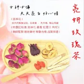 女神茶【詠晴中西藥局】亮妍玫瑰茶｜玫瑰養顏茶｜食品級無毒玫瑰花｜粉玫瑰｜紅玫瑰｜粉紅玫瑰花 紅玫瑰花茶 洛神花茶