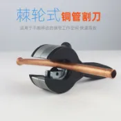 吉宅良品 銅管切管器 空調維修安裝割刀 金屬管切管 6-23棘輪管子割刀