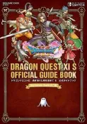 ✨--NS 勇者鬥惡龍 11 追尋逝去的時光 日本原文完全攻略本(附序號) Switch
