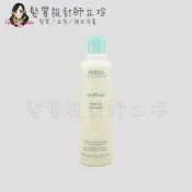 髮質設計師立坽的小窩 AVEDA 護髮雕250ml HM10｜立坽『造型品』肯夢公司貨｜領券再折｜換季保養 ⚡頭皮保養 水潤保濕 蓬鬆秀髮 沙龍髮品