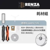 適用 小米 米家 X10 X10+ B101GL B101CN B101CN 掃拖機器人 耗材 配件 HEPA濾網 主刷