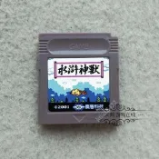 GBC游戲卡帶 GB游戲卡 GBASP卡帶游戲 水滸神獸 中文版 芯片記憶遊戲 卡帶 遊戲卡帶 懷舊 懷舊遊戲 主機遊戲