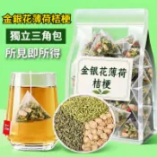 金銀花薄荷桔梗茶 組合熬夜茶 適合三伏暑天熱喝的養生茶包 金銀花茶包 夏日退火茶 三伏養生茶 金銀花薄荷茶 消暑茶