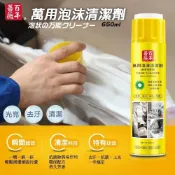 (店+)【百年薔薇】多功能泡沫清洗劑 家具馬桶水槽清潔 泡沫清潔劑 快速去汙 萬用清潔 汽車內裝清潔 飾板皮革清潔 小白擦鞋神器
