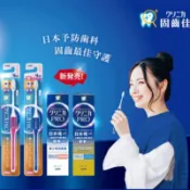 【現貨】 Lion 日本獅王固齒佳Pro酵素全效 牙膏 -療癒 柑橘 95g