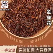 【現貨 可開發票】鮮葉金雀花 源頭批發南非博士茶 路易波士茶整箱散裝支持新貨速發女性養生茶 補血調經茶 氣血調理茶
