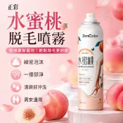 台灣隔日達 夏天除毛✈️除毛噴霧 脫毛慕斯 脫毛膏 脫毛 腋毛 腿毛 私密處除毛 除毛慕斯 除毛膏 男女通用 韓國爆款