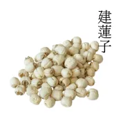 (店+)【千瓦金】千瓦金上等原味蓮子(建蓮子/蓮子湯/去芯蓮子/四神湯用/燉湯食材)