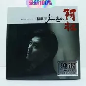 純銀經典音樂CD碟P阿杜情歌王新專輯音響測試高音質純銀CD唱P碟.Y