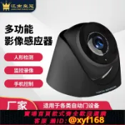 雲源優品 {可打統編 保固一年}多功能影像感應器自動門感應器801紅外線人體影像監控防夾攝像頭