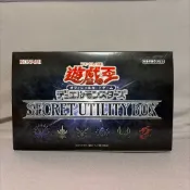 遊戲王 Secret Utility Box 聖誕禮盒 祕鑽百寶盒 SUB1 日紙 日版 2022