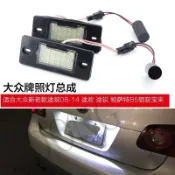 台灣發貨牌照燈  PORSCHE CAYENNE 福斯  TIGUAN GOLF Touareg 總成 車牌燈 解碼