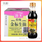 【奈斯雜貨鋪】海天 生抽/老抽/味極鮮 上色 草菇老抽 家用炒菜醬油 涼拌點蘸提鮮 釀造醬油調料特級一品鮮醬油
