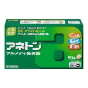 【DOKODEMO】合利他命製藥 武田 ANETON 過敏性鼻炎錠 90粒【指定第2類醫薬品】【需確認 】