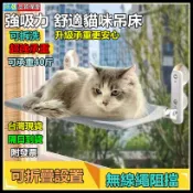 桃園現貨-隔日到貨 吸盤貓吊床 折疊貓吊床 貓吊床掛式 貓吊床 貓吊床窗戶 貓咪吊床 貓咪窗戶吊床 貓吊床吸盤 貓跳台