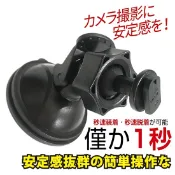 行車紀錄器 視連科 VICO M1/M3/M4/M5 AIPTEK X1 X2 X3 X4 天瀚 奧圖曼 支架子 吸盤