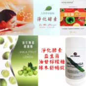 台灣製 新品上市 淨化酵素 油甘檸檬纖纖糖 奇蹟辣木舒暢錠 益生菌 酵素 軟糖 天然草本植物 就是這麼順便