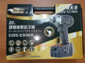 缺貨中【露天級五金】型鋼力 達龍 最新電鑽起子機 鋰電衝擊起子 CIDS-230KD 黑金鋼☆