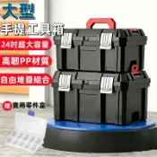台灣出貨 免運 手提工具箱 堆疊工具箱 22吋工具箱 防摔工具箱 手提箱收納盒 24吋收納箱 儀器箱  攝影箱