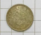 GA024 明治38年 二十錢龍銀幣
