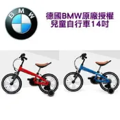 德國BMW原廠正版授權兒童自行車前後輪避震防滑充氣胎14“兒童腳踏車14吋單車 附反光鏡、車鈴及輔助輪 紅色藍色雙色可選