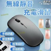 楓幕百貨 特惠新品！！！【品質驗證】【臺灣】無線滑鼠 靜音滑鼠 輕薄滑鼠 usb充電滑鼠 光學滑鼠 舒適滑鼠 靜音鼠標 辦公滑鼠 滑鼠