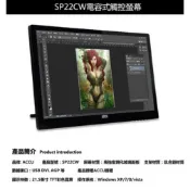 [拓見科技220ACW_22吋電容式觸控螢幕
