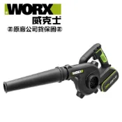 台北益昌 WORX 威克士 20V 三段式 鋰電 吹風機 空機  (WU230.9) 原廠公司貨