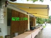 [金門帆布店] 歐式遮陽棚*店家門面造型*手動伸縮、固定遮雨棚:店面生意*攤販*居家屋簷*夜市*鐵屋頂棚*停車棚