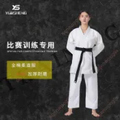 甩賣🔥免開電子發票🔥兒童柔道服裝JUDO成人柔道長款套裝衣服 合氣道服 巴西柔道服