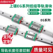 極樂藏寶閣 【上下鎖式】滾珠滑塊 直線導軌 機床導軌滑塊 線性滑軌 EG系列 上銀規格 低組裝設計 高精度 高剛性 耐磨損 工具機專用