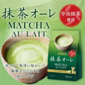 日本 整袋販售 日東 紅茶 抹茶 奶茶 抹茶拿鐵 抹茶歐蕾 無咖啡 奶茶