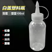 塑料滴瓶 耐腐蝕 易清洗密封性好 防漏不灑 回彈性好 柔韌性強 刻度清晰 尖嘴瓶 點膠瓶 塑膠擠壓瓶 短針瓶