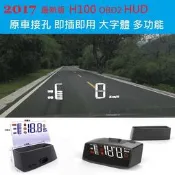 Hyundai現代 All New Santa FE H100 OBD2 HUD 高質感白光抬頭顯示器