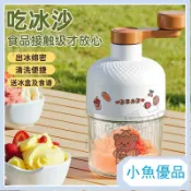 刨冰機炒冰機挫冰機碎冰機刨冰機冰沙機碎冰機家用小型沙冰機手搖手動雹冰綿綿冰機擺攤商用0K1
