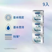 【Durex 杜蕾斯】AIR輕薄幻隱裝衛生套/保險套3盒(共9入)