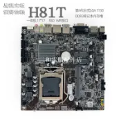 三和電腦配件店 鷹捷H81T一體機單槽主板H61T工控ITX廣告機B365迷你17x17主機HM55