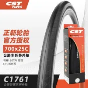 鼎盛貿易行 CST正新輪胎公路自行車外胎700x23C/25C城市防刺騎行外胎C1761S