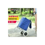 (店+)含稅免運 推車 購物推車 購物車 買菜車 購物車 拖車 買菜小拉車 手推車 可折疊菜籃子家用輕便老年購物車