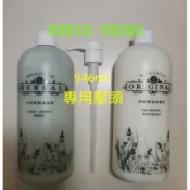 壓頭 美樂家茶樹精油洗髮乳／本草植物洗髮乳專用壓頭 melaleuca
