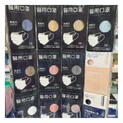 (店+)順易利 成人醫用口罩（50入）平面口罩 醫療口罩 台灣製 雙鋼印