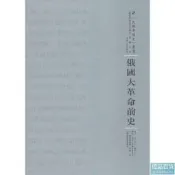 【歷史】俄國大革命前史