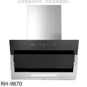 【HOTAI購】林內【RH-9870】近吸式90公分排油煙機(全省安裝)(陶板屋券1張)