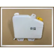 【帝益汽材】日產 NISSAN 勁旺 勁勇 3.5噸 1995~2007年 副水箱 補助水桶《另有賣照後鏡、照地鏡》